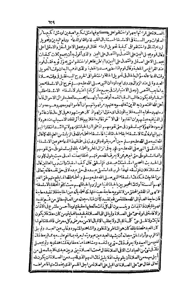 futmak.com - Page 629 - from part One of the second Boulaq edition